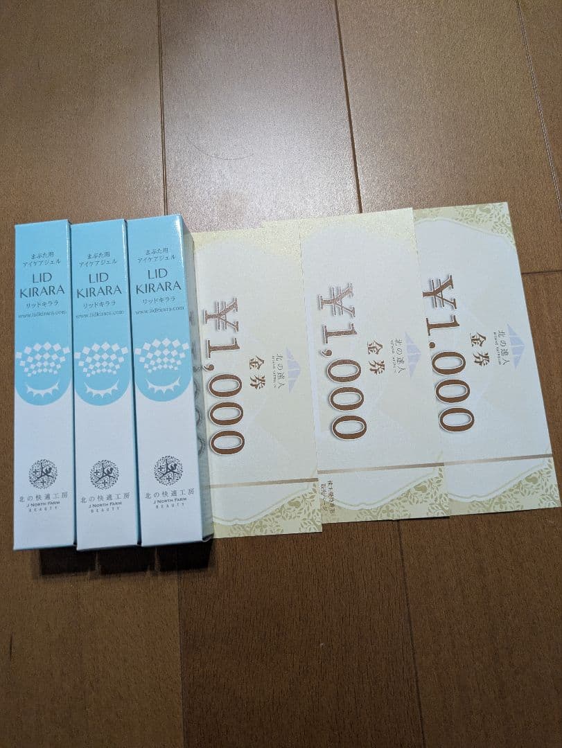 新品 北の快適工房 リキッドキララ まぶた専用 3本 美容液