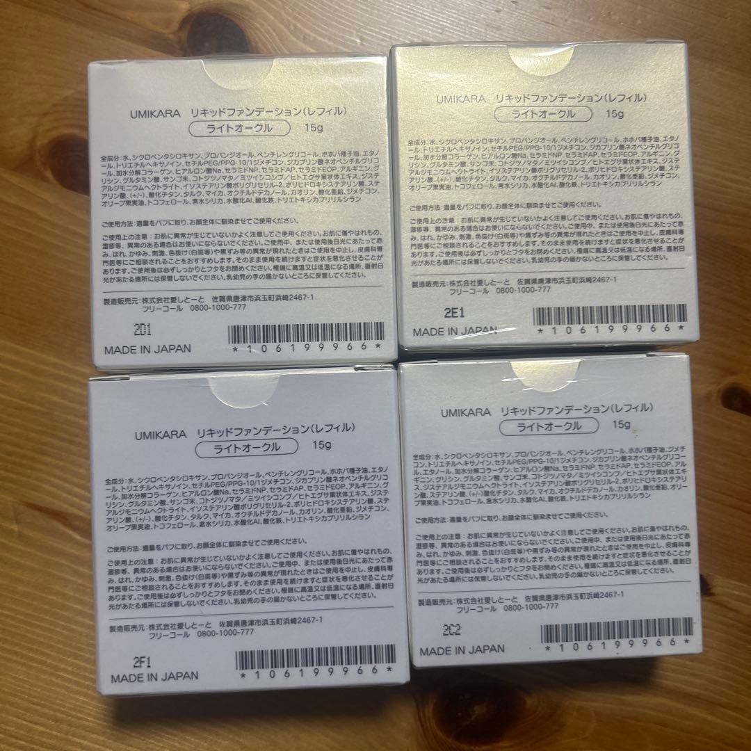 ウミカラ　リキッドファンデーション　ライトオークル レフィル 4個セット