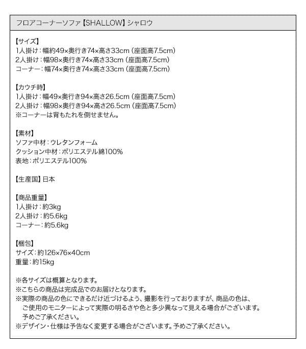 最安値！新品！送料込み！ ローソファー 3人掛け ソファーベット カウチ 17