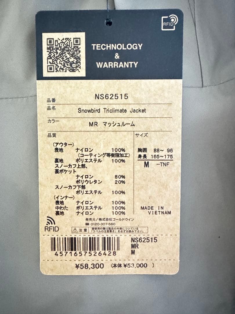 2/12迄最新モデル最終特価処分！新品 ノースフェイス スノーバードTJ 「Ｍ」