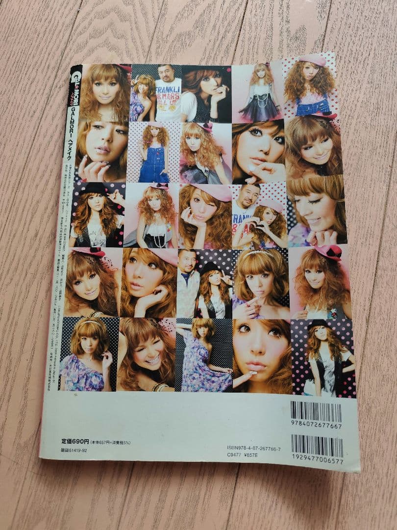 小悪魔ageha16冊　姉ageha1冊　ギャル盛りメイク1冊 計18冊まとめ売