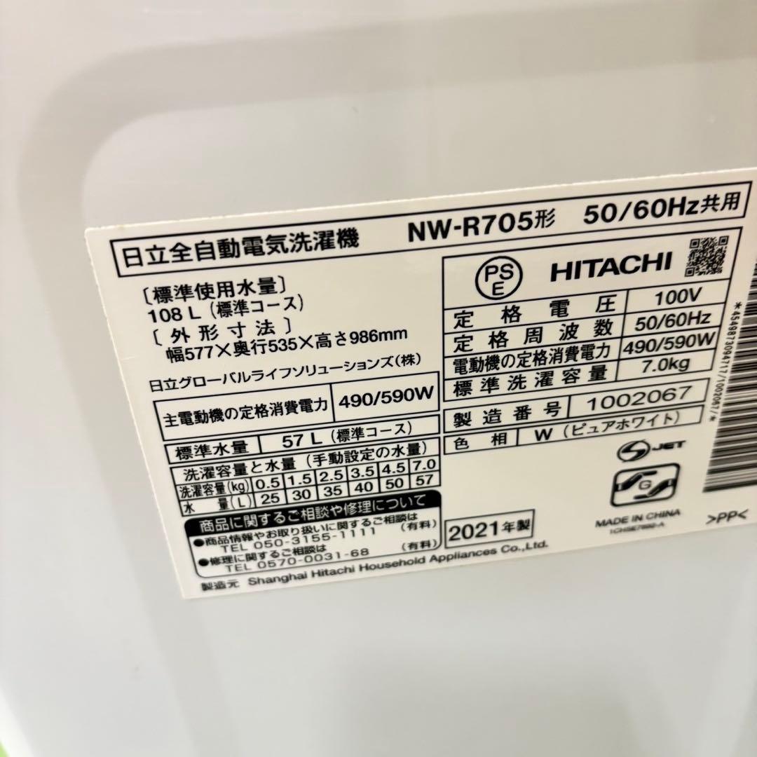 556 洗濯機　7kg 東京　神奈川　関東配送可能　一人暮らし　半年保証