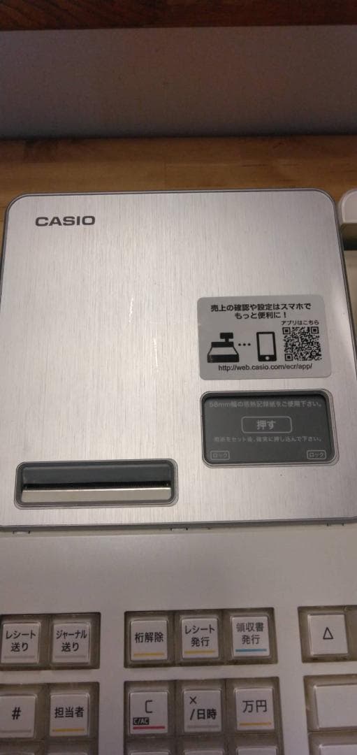 CASIO　レジスター SR-S4000-20SWE