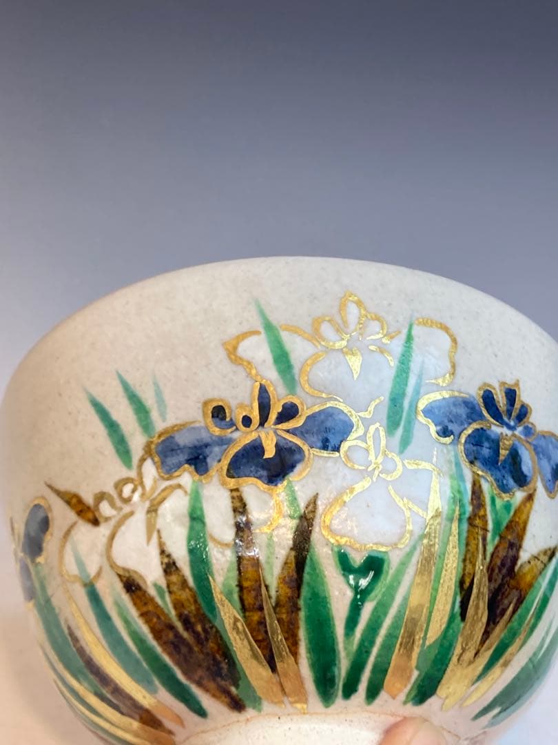 阿山人 作 八ツ橋茶碗 共箱 茶道具