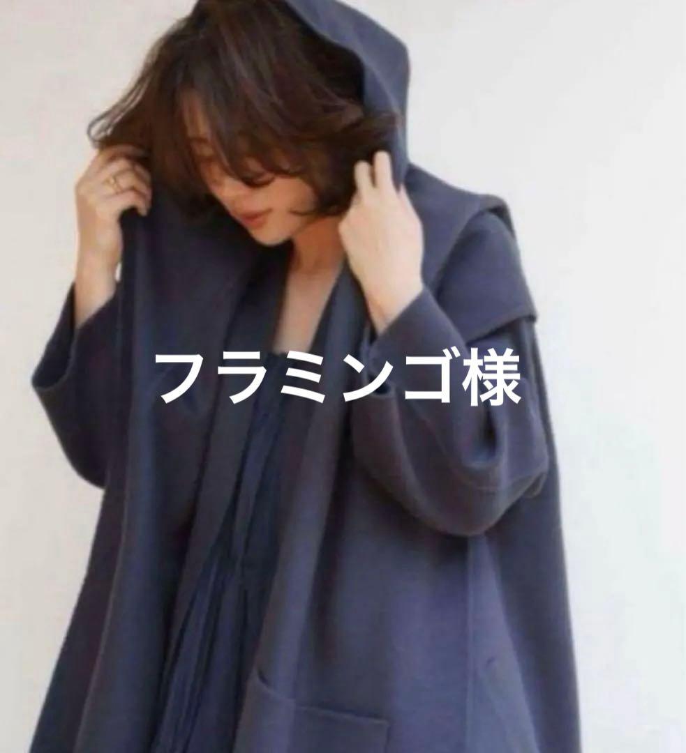 【ETRE TOKYO】フーディーストール リバーコート