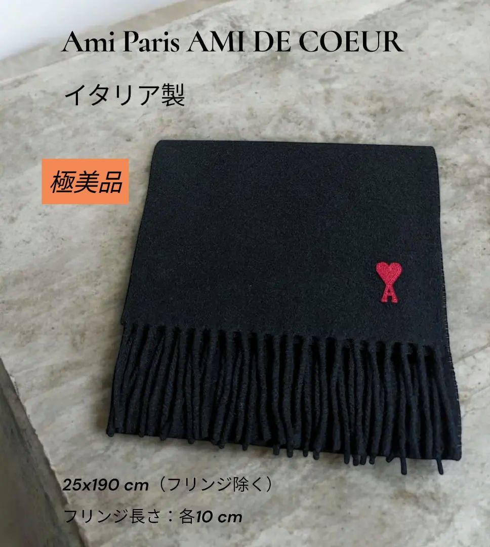 【極美品】Black　アミパリス　アミパリ　ami paris マフラー
