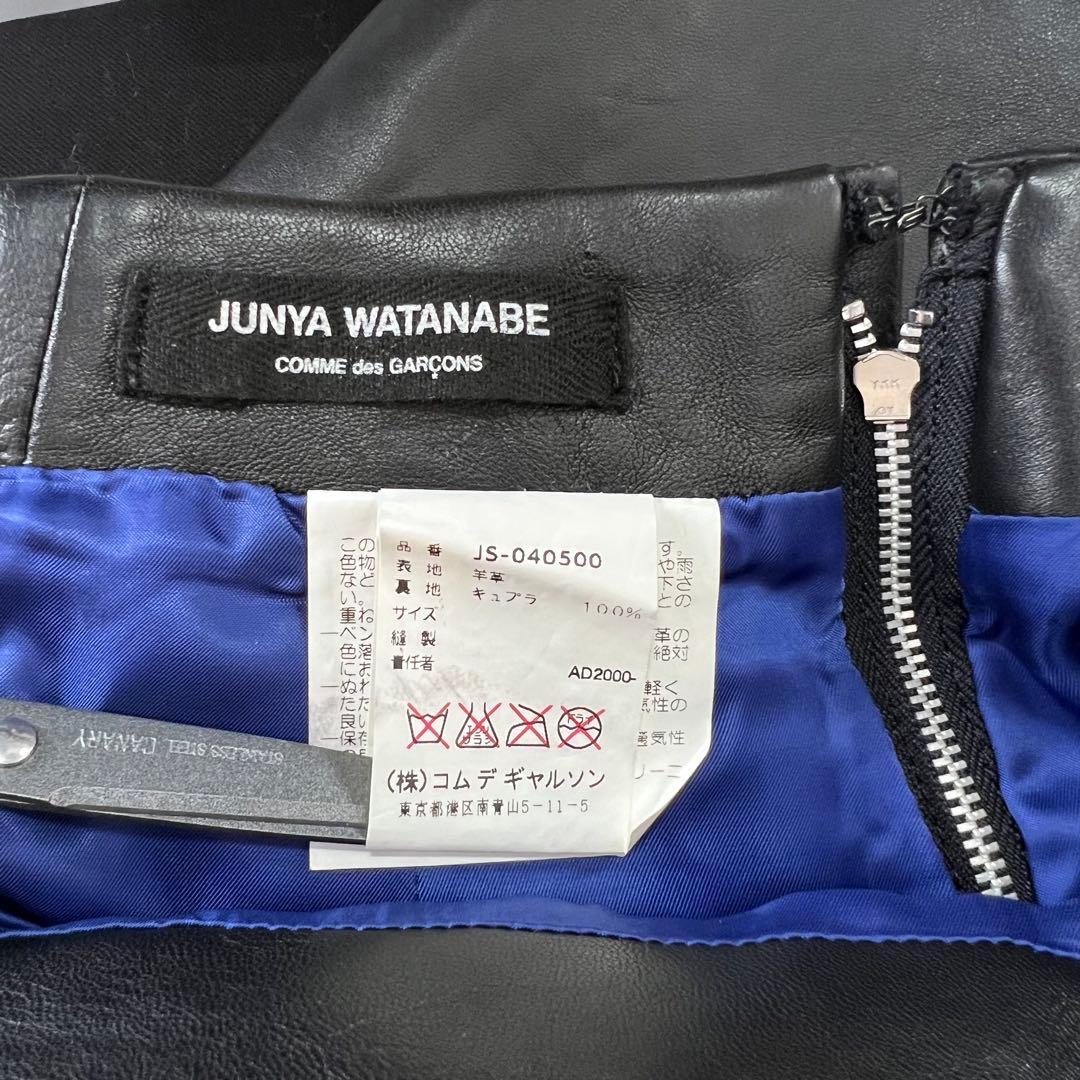JUNYA WATANABE 00AW 再構築 シープレザー ロングスカート