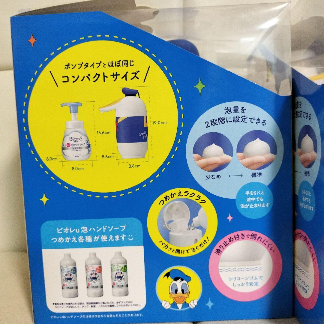 数量限定＊Biore 泡ハンドソープディスペンサー