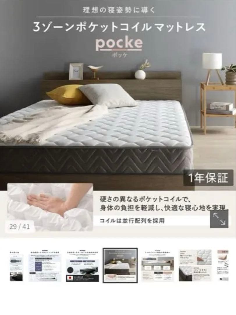 rasik ベッドマットレス　ダブルサイズ