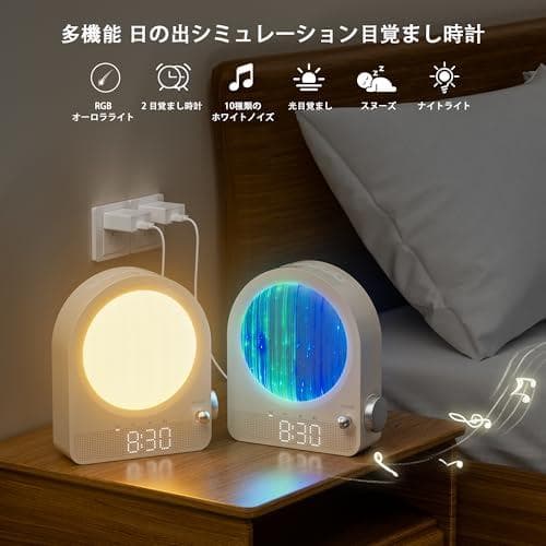 Blonbar目覚まし時計、ウェイクアップランプ10種類のホワイトノイズ、10p