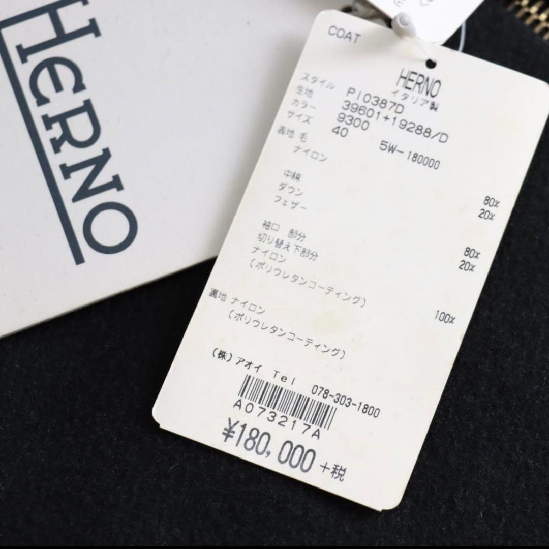 HERNO ヘルノ　ウール切り替え　異素材ダウンコート　size４０　ブラック