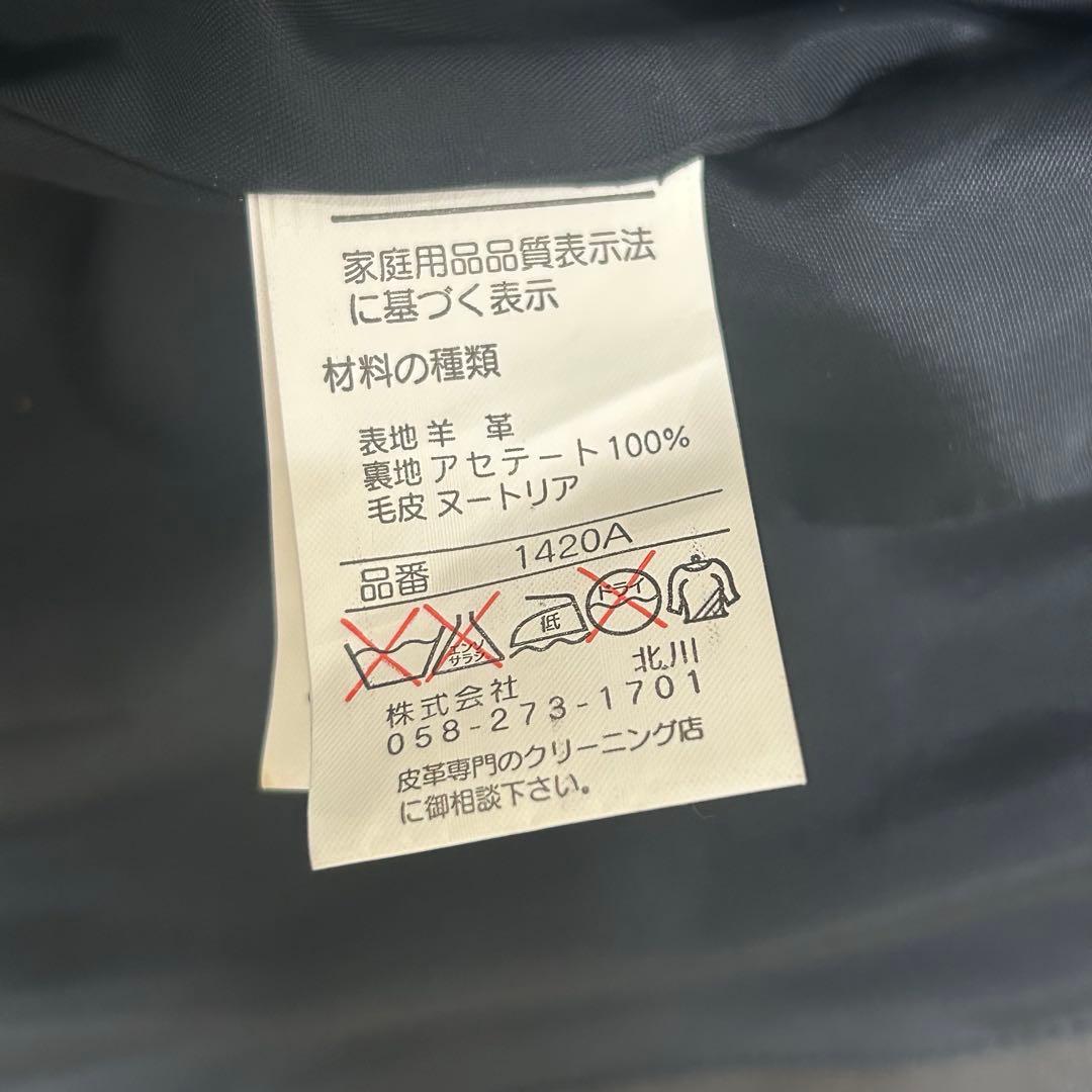 【美品】バルマン ヌートリアファー ラムレザージャケット ブラック Lサイズ