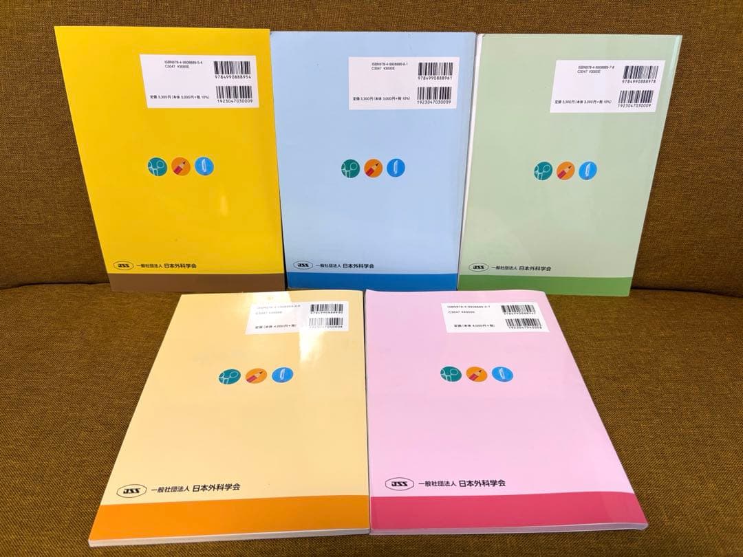 外科専門医過去問題集 2018-2023 第13回-第17回 外科専門医筆記試験