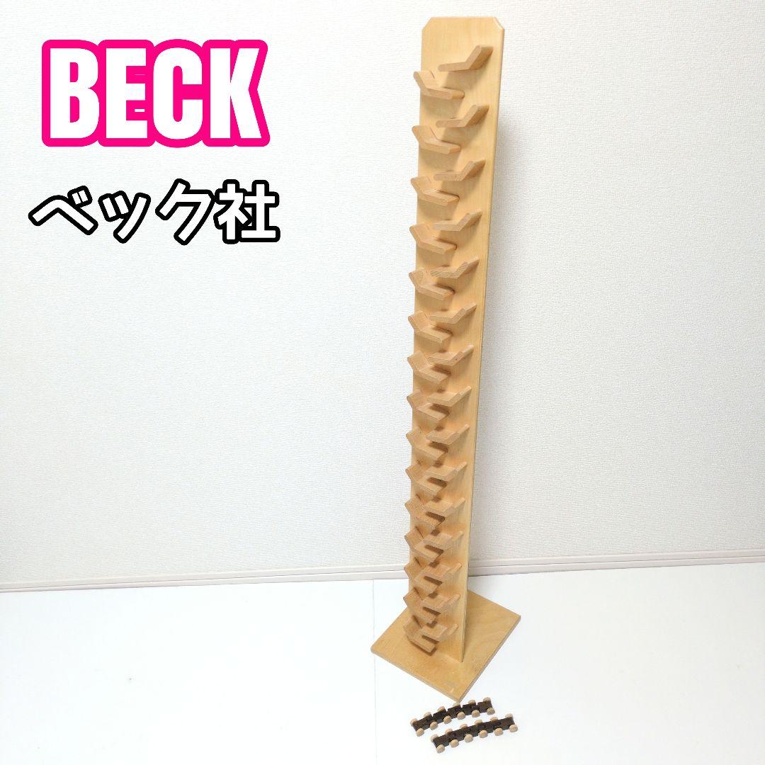 【希少】BECKベック社 ジャンボジャンピングカートレイン　木製知育玩具