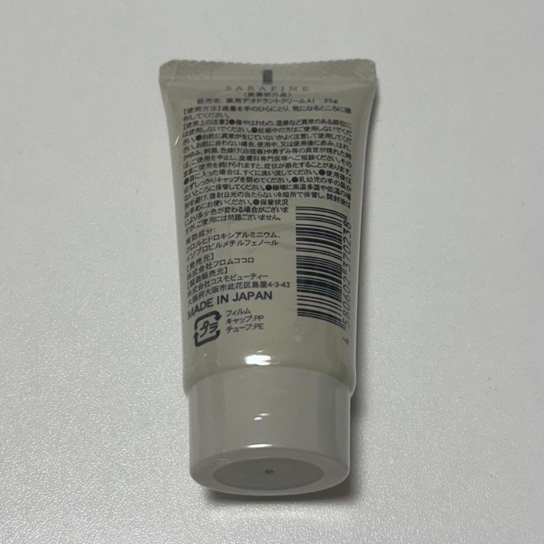 SARAFINE（サラフィネ） 薬用デオドラントクリーム 25g　３本セット