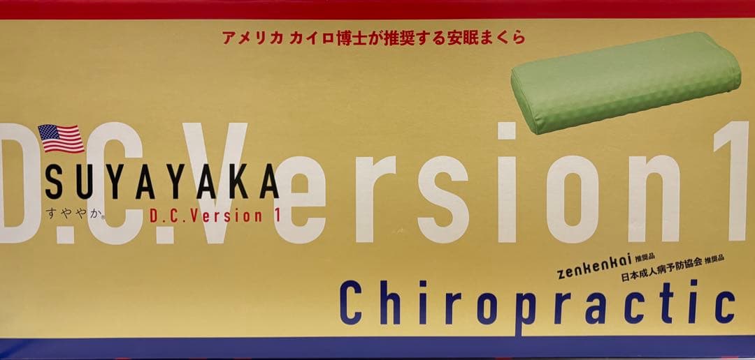 首がつらい人必見！首にアーチができる枕 カイロプラクター すややか枕 P1