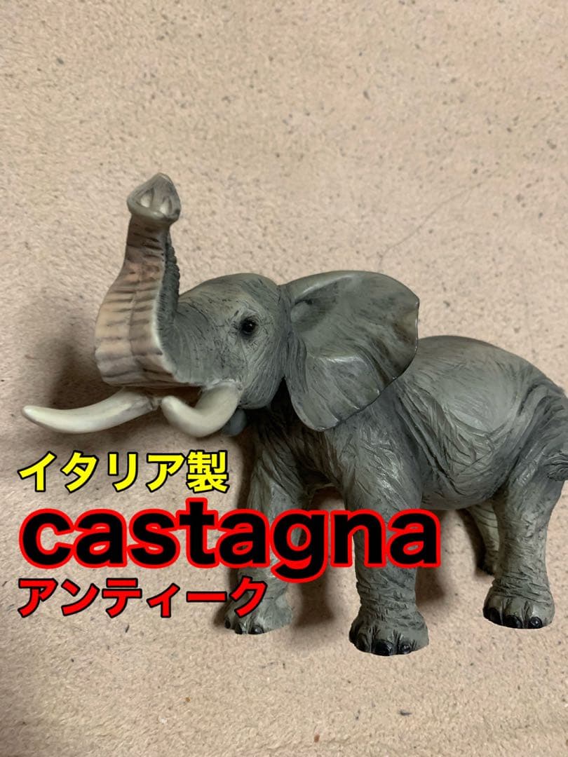 カスターニャ　イタリア製置物　 アンティーク　アフリカゾウ　castagna