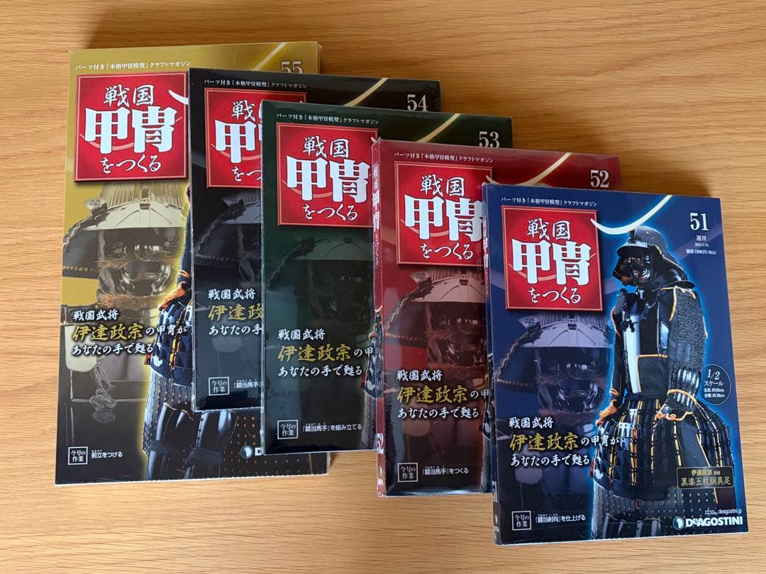 デアゴスティーニ 戦国甲冑をつくる 伊達政宗 甲冑 1／2スケール 全巻セット