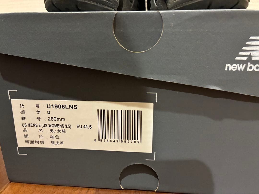 靴 New Balance 1906L Rich Oak Suede 26cm