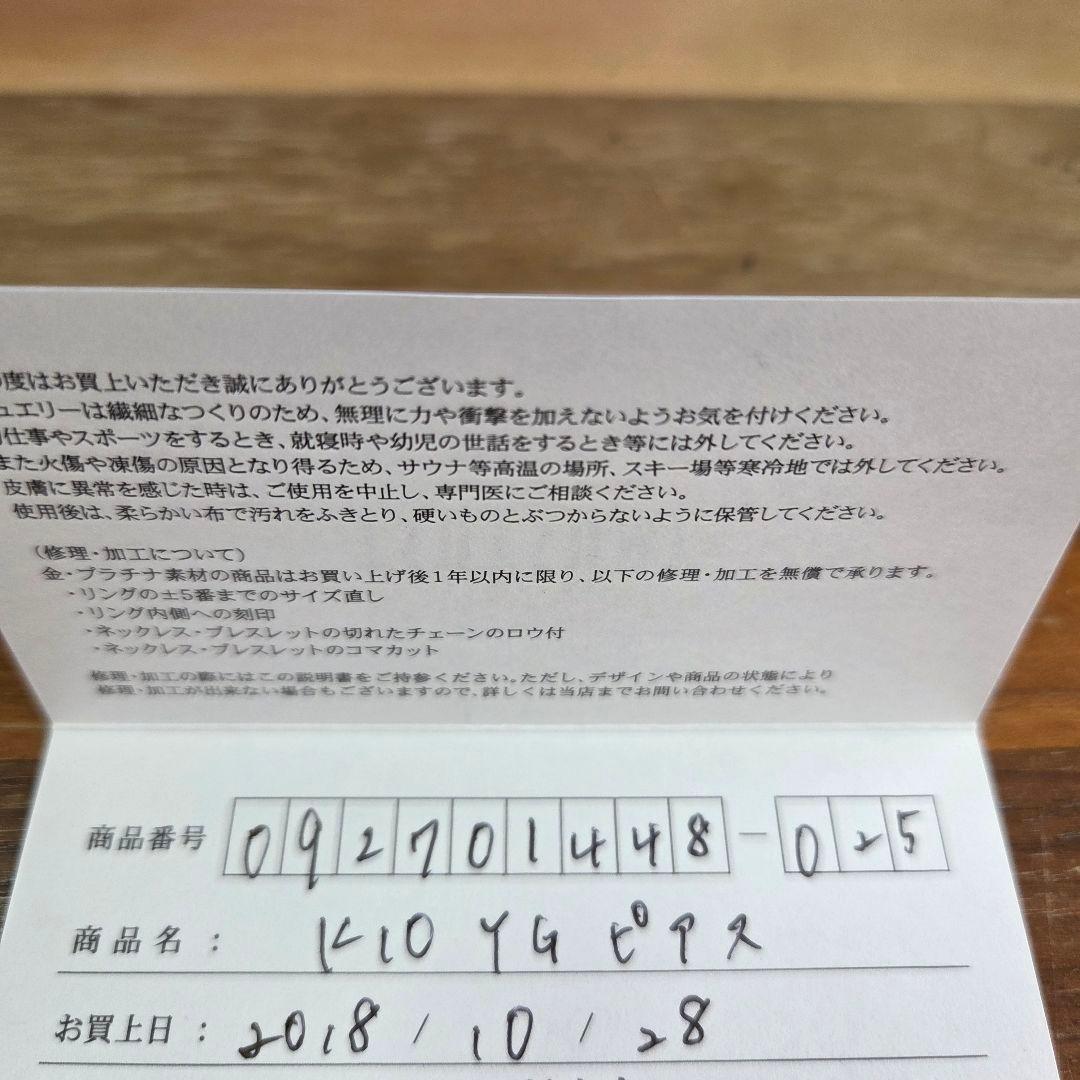 ハ*☆様 K10 イエローゴールド フープピアス ジュエリーツツミ