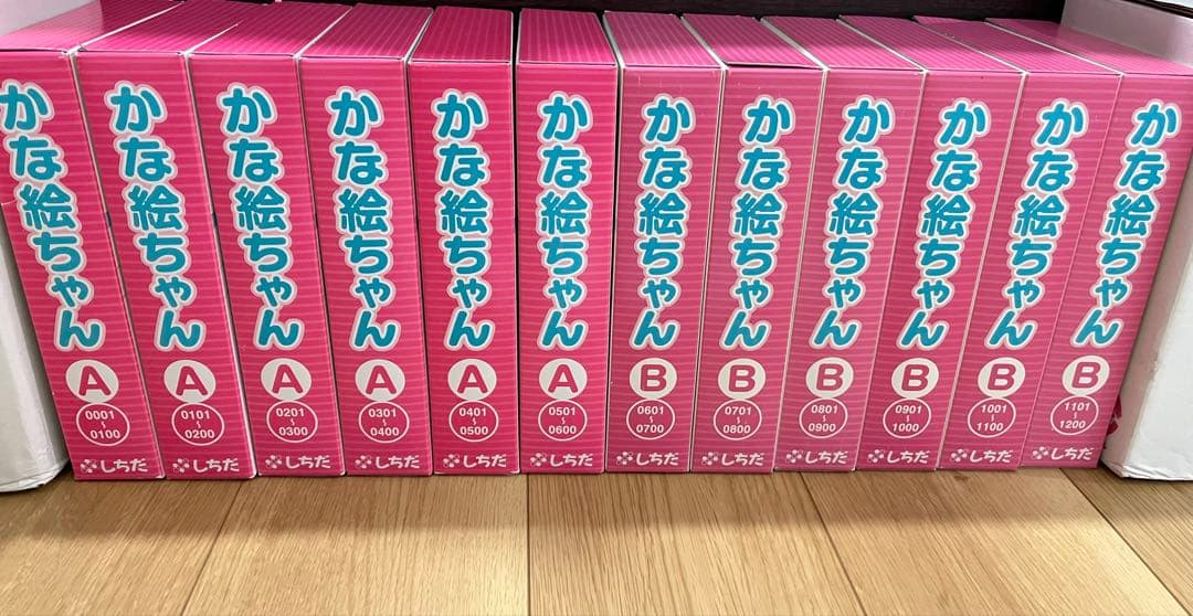 かな絵ちゃん Aセット Bセット