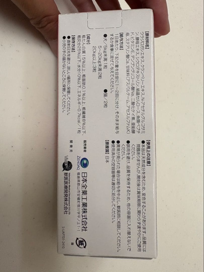 ウロアクトプラス 10×10枚入り×２箱【賞味期限2027.1】