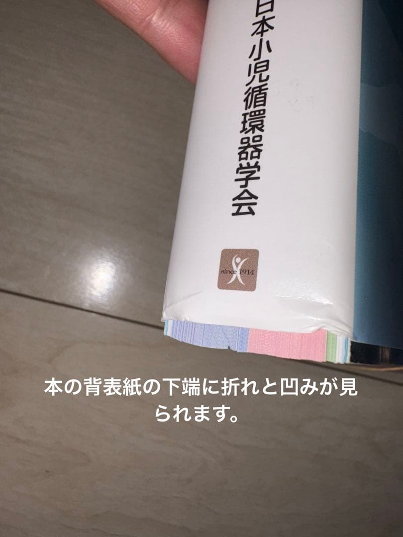 小児・成育循環器学 = Pediatric and Developmental…