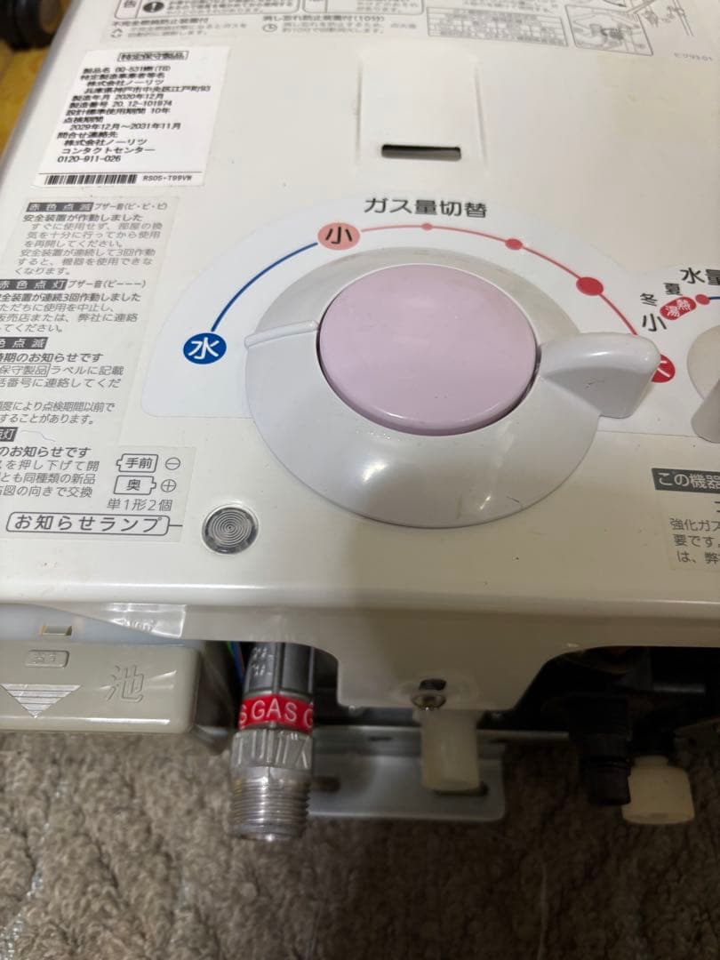 都市ガス　元止め式　2020年12月製造品 GQ-531MW 瞬間湯沸かし器