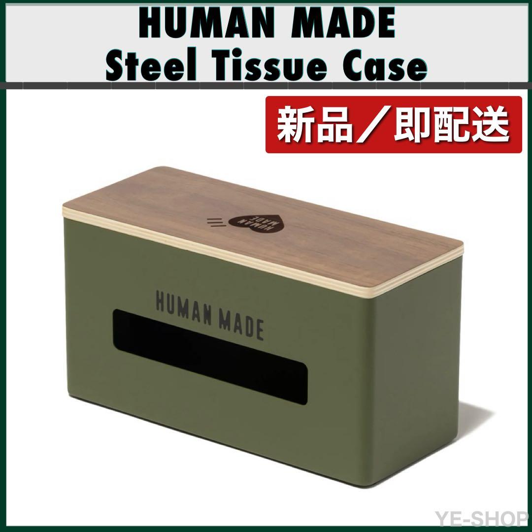 ティッシュボックス HUMAN MADE Steel Tissue Case \