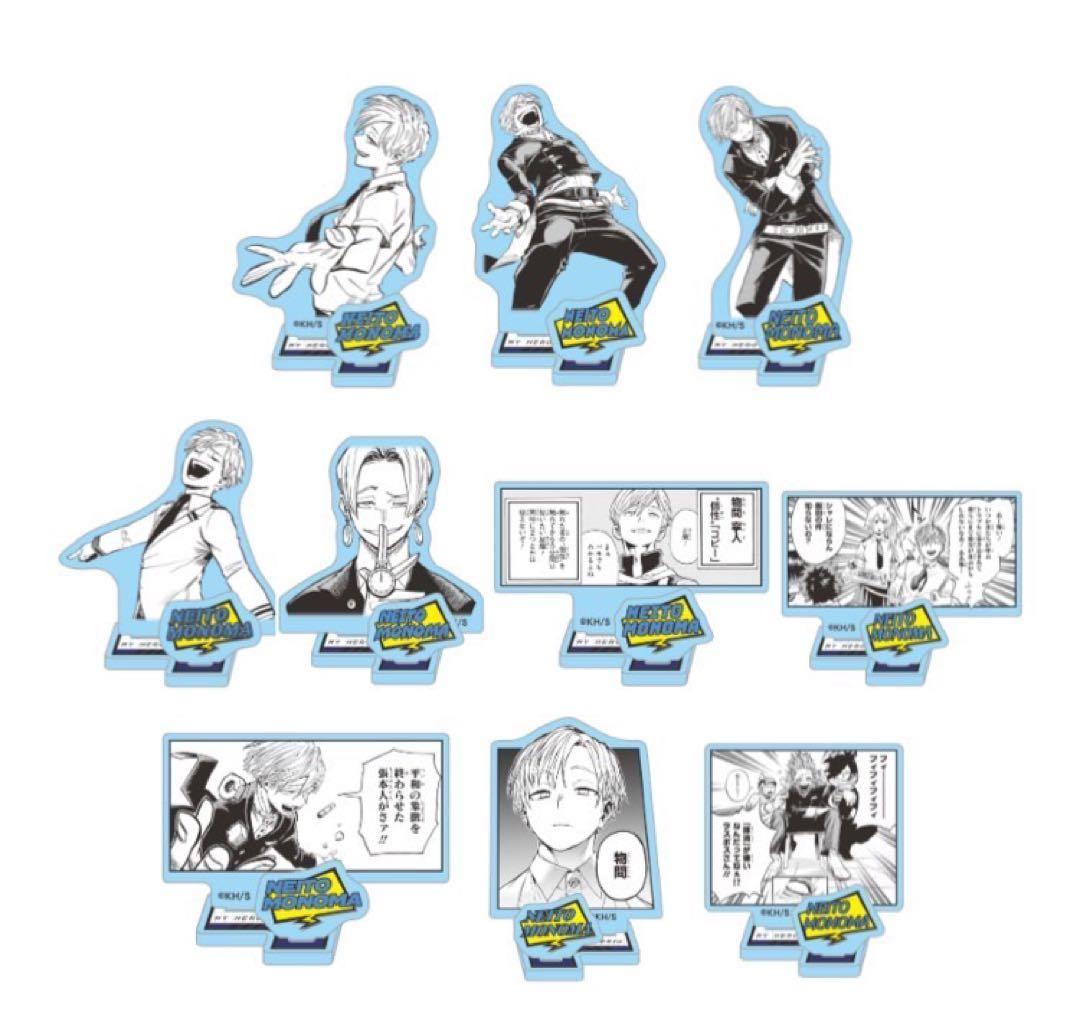 ひなた様　物間寧人　HEROESアクリルフィギュアコレクション　全種セット