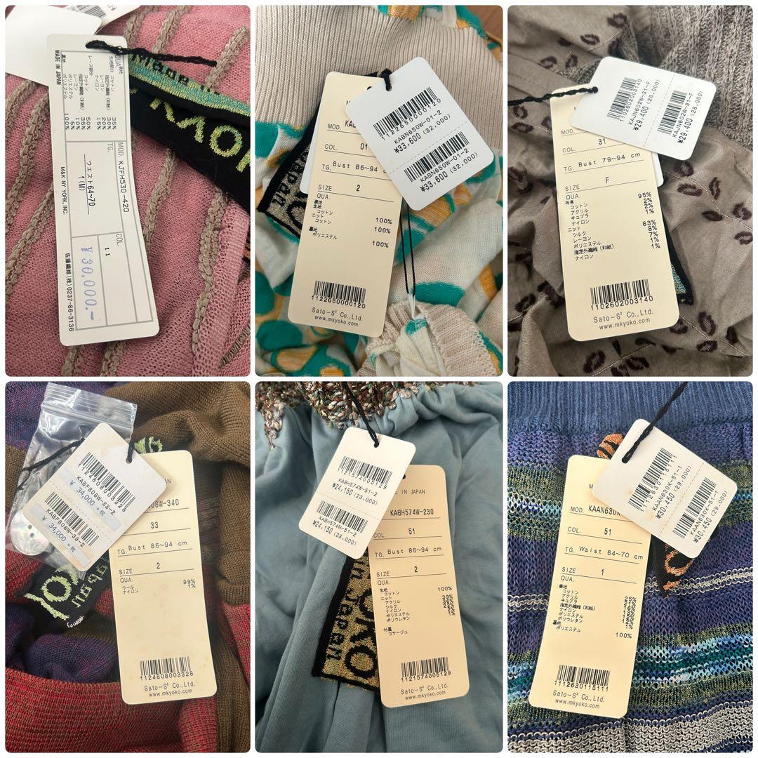 ao様　総額60万円 M.&KYOKO 再販歓迎 未使用 衣類 まとめ売り