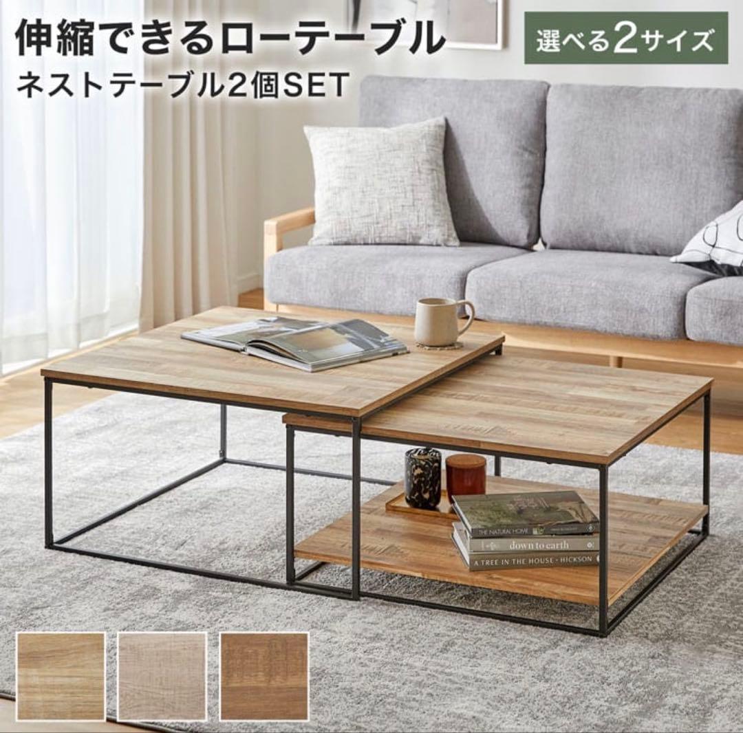 LOWYA　ローテーブル　伸縮　ナチュラル