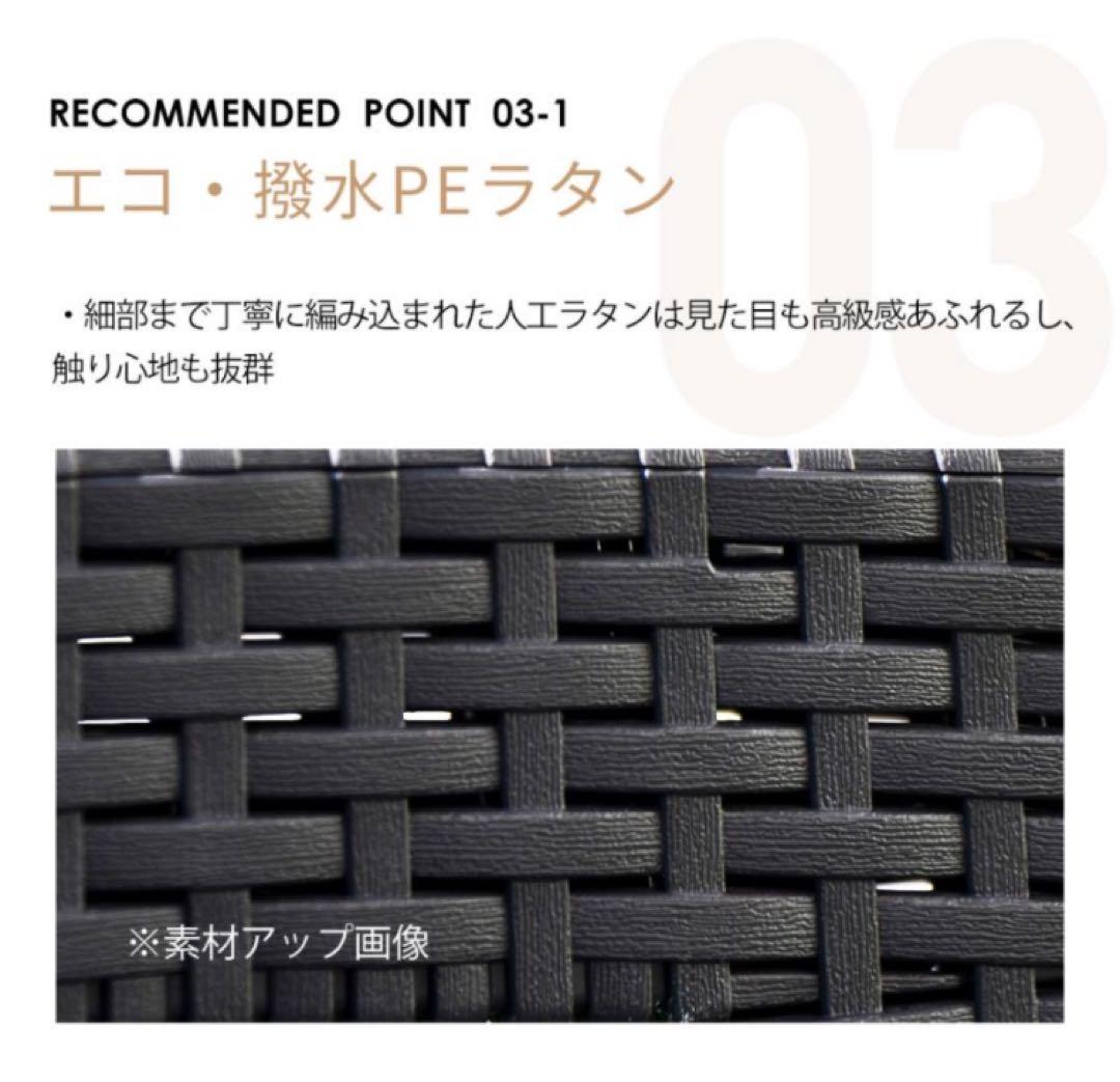 新品　ガーデンファニチャー　ファニチャー　ラタン調　4点セット