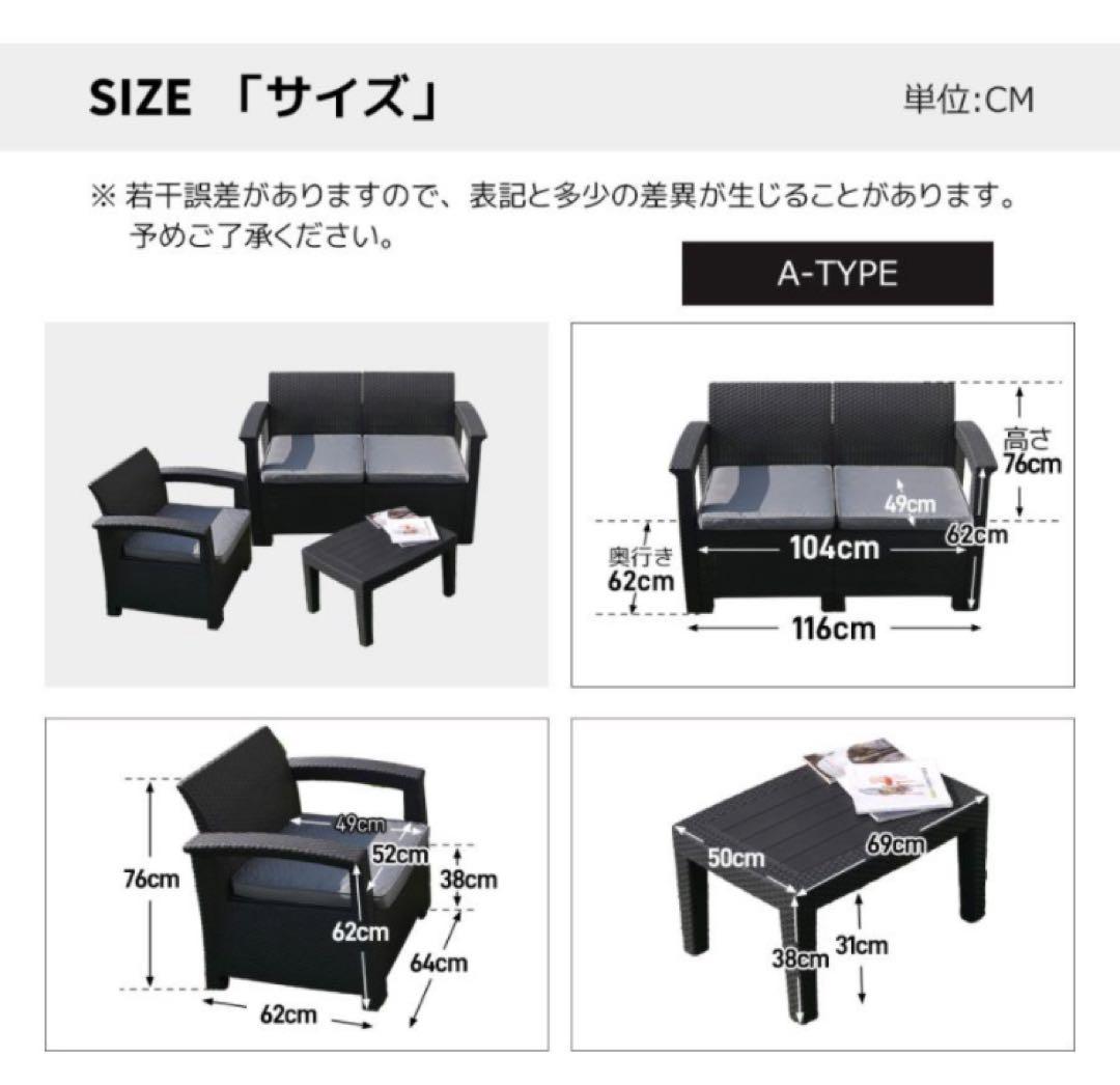 新品　ガーデンファニチャー　ファニチャー　ラタン調　4点セット