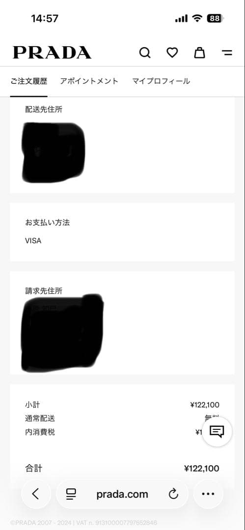 PRADA プラダ バッグチャーム ミントメア