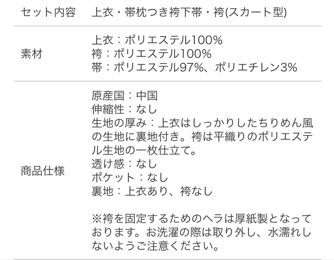 小学生　袴　髪飾り付