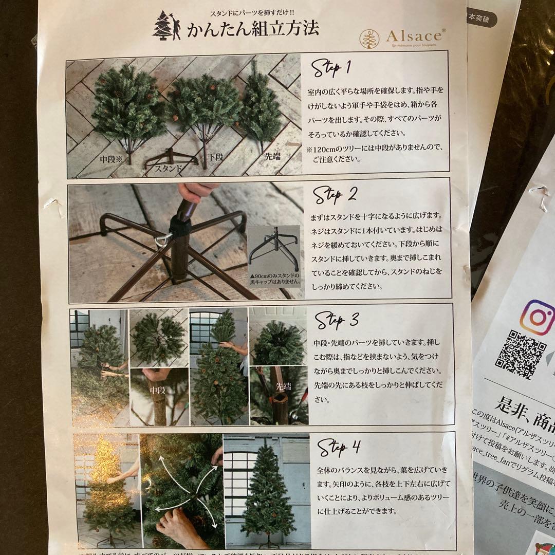 アルザス松ぼっくり付きクリスマスツリー180㎝