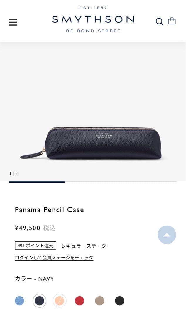 SMYTHSON パナマ　レザーペンケース　ネイビー