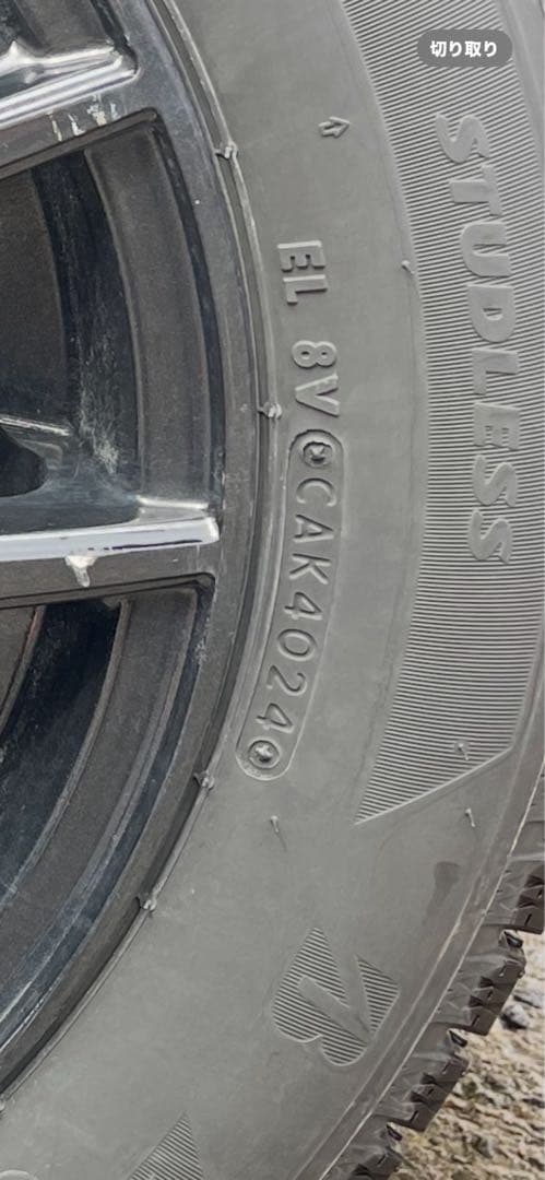 BRIDGESTONE スタッドレスタイヤ ２本