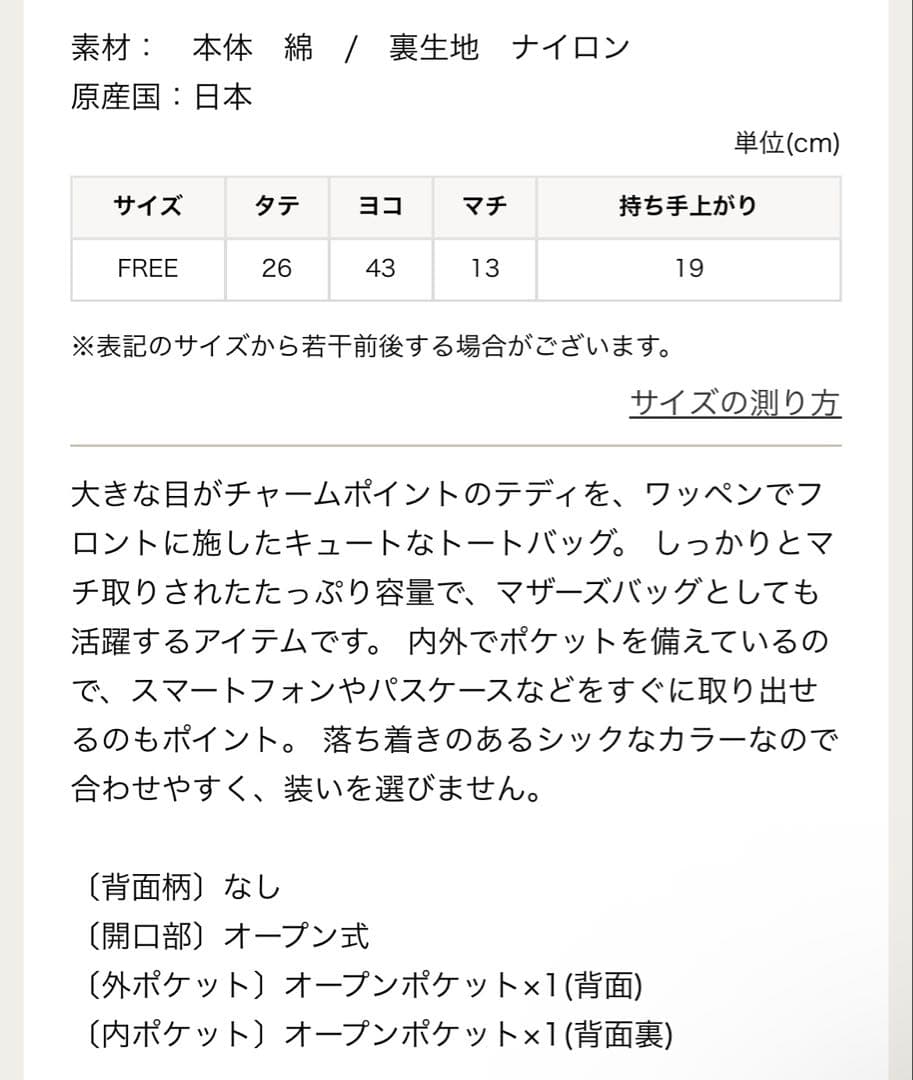 オールドテディワッペントートバッグ ネイビー ラブラリーバイフェイラー 大サイズ