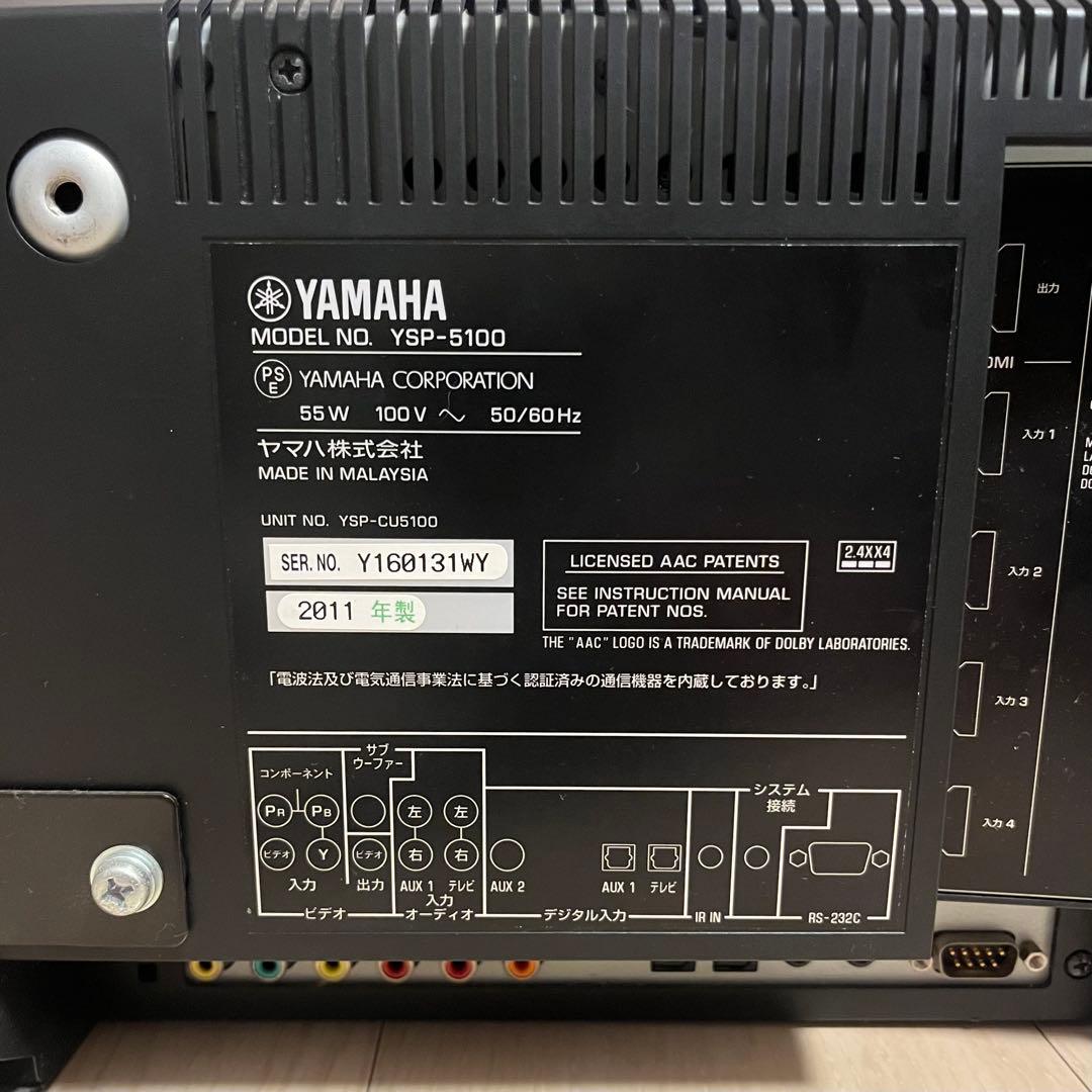 YAMAHA デジタルサウンドプロジェクター YSP-5100