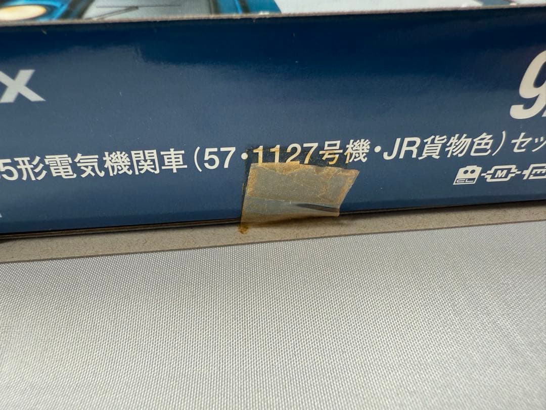 TOMIX EF65 JR貨物色 セット