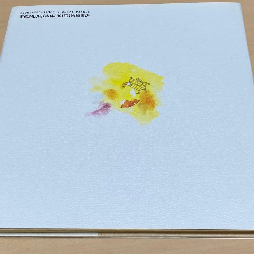 【値下げしました】いわさきちひろ作品集 全7巻