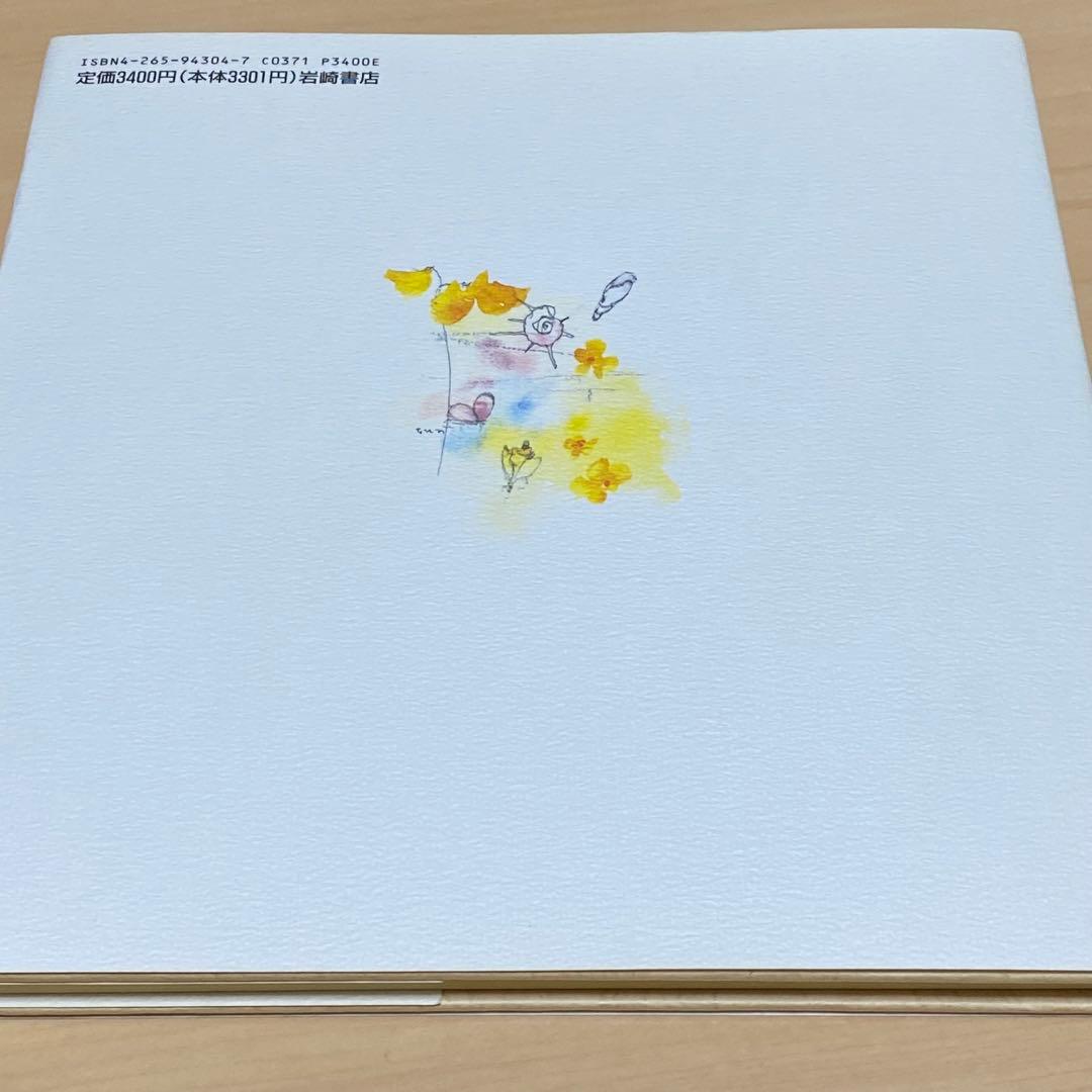 【値下げしました】いわさきちひろ作品集 全7巻