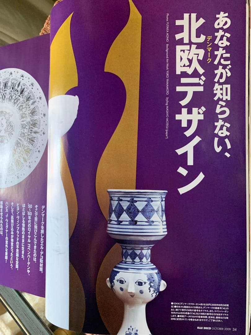 ビヨンヴィンブラッド　中型ビンテージレアな四季の4枚セット！美品です！