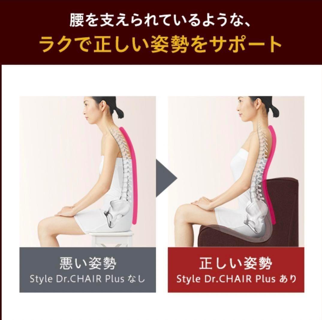 MTG スタイル ドクターチェア プラス　レッド