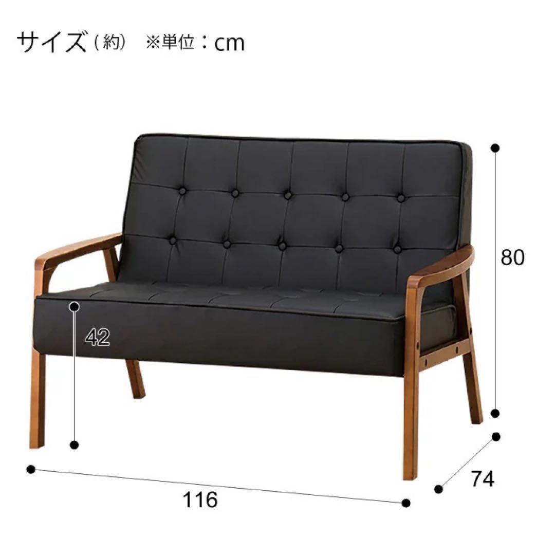 【ほぼ新品】ニトリ　2人掛けソファー（Nシールドルッキ2 BK/MBR）