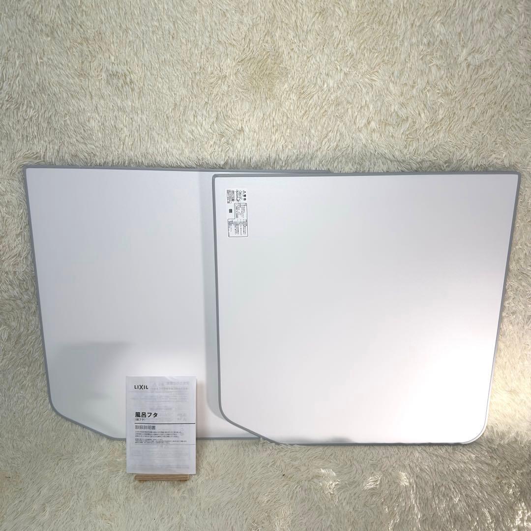 LIXIL 風呂ふた YFK-1576B (4)-D2蓋　風呂　リクシル