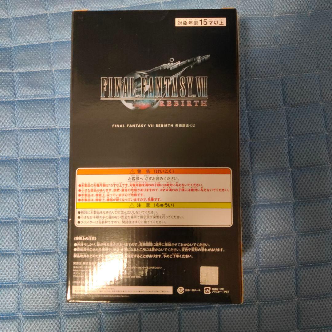 【一番くじ】 FF7 エンド賞 ティファ フィギュア