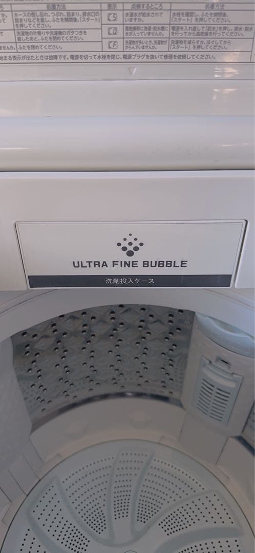⭐︎いちごさま専用⭐︎TOSHIBA 縦型洗濯機 ウルトラファインバブル 10kg